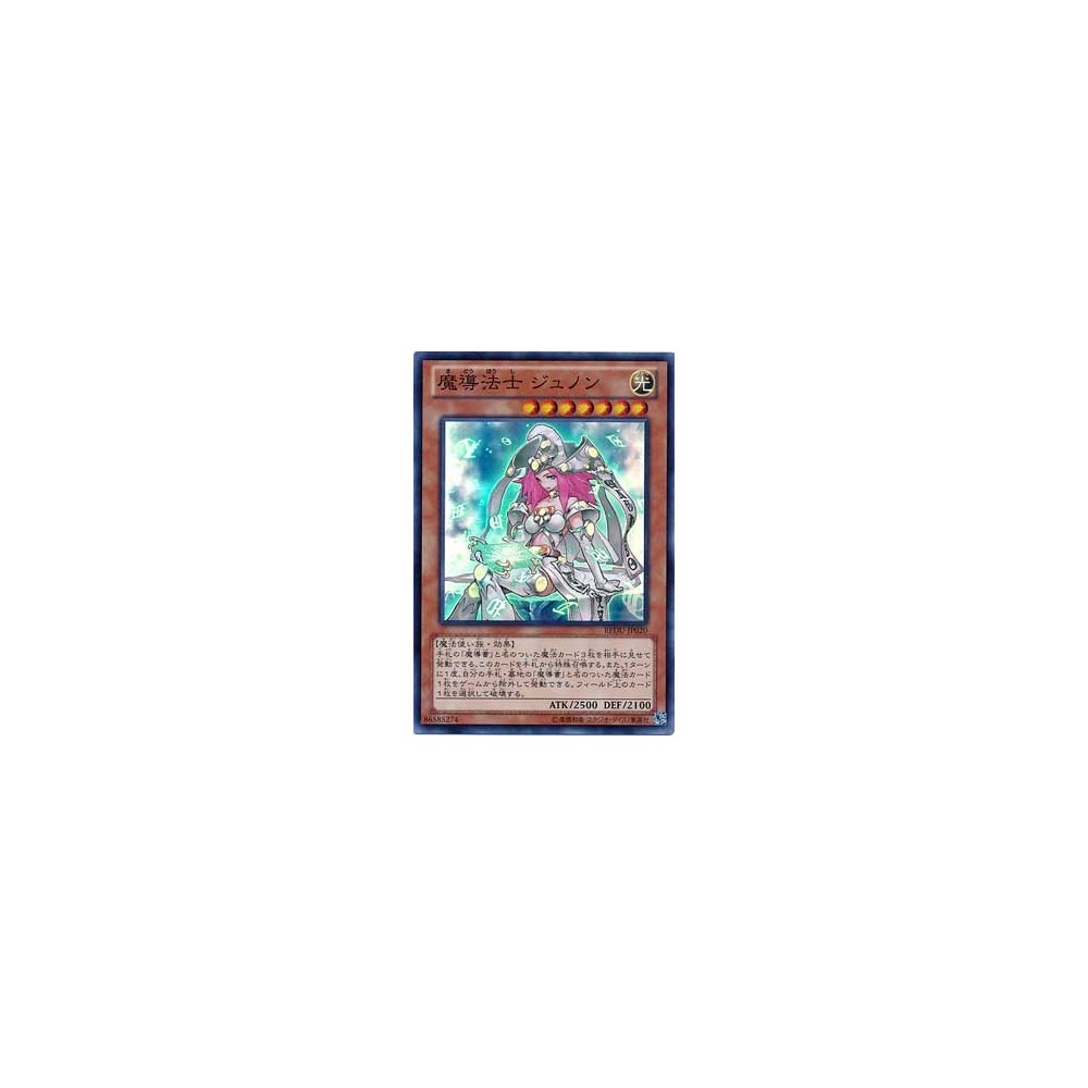 High Priestess of Prophecy - REDU-JP020 High Priestess of Prophecy - REDU-JP020