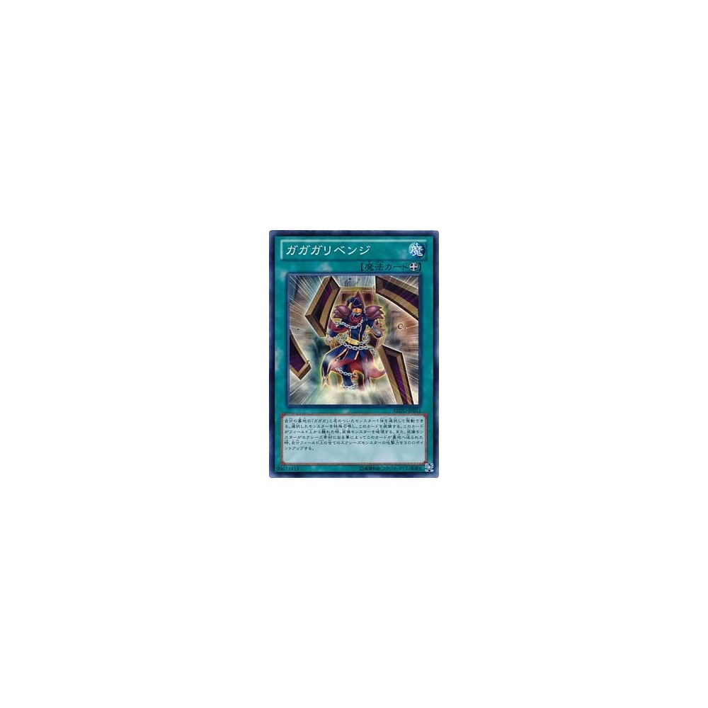 Gagagarevenge - REDU-JP051 Gagagarevenge - REDU-JP051
