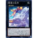 Soul of Silvermountain - REDU-JP048
