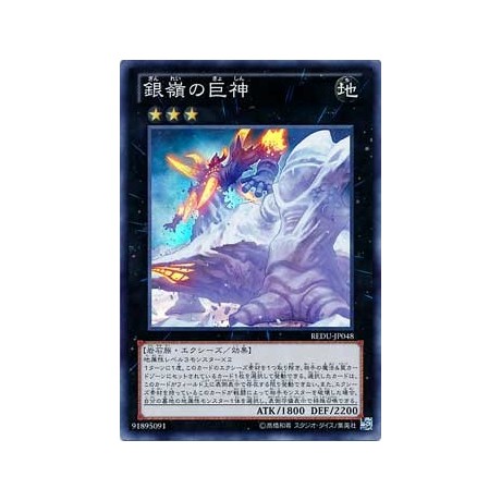 Soul of Silvermountain - REDU-JP048