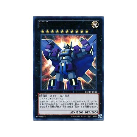 Superdimensional Robot Galaxy Destroyer - REDU-JP044