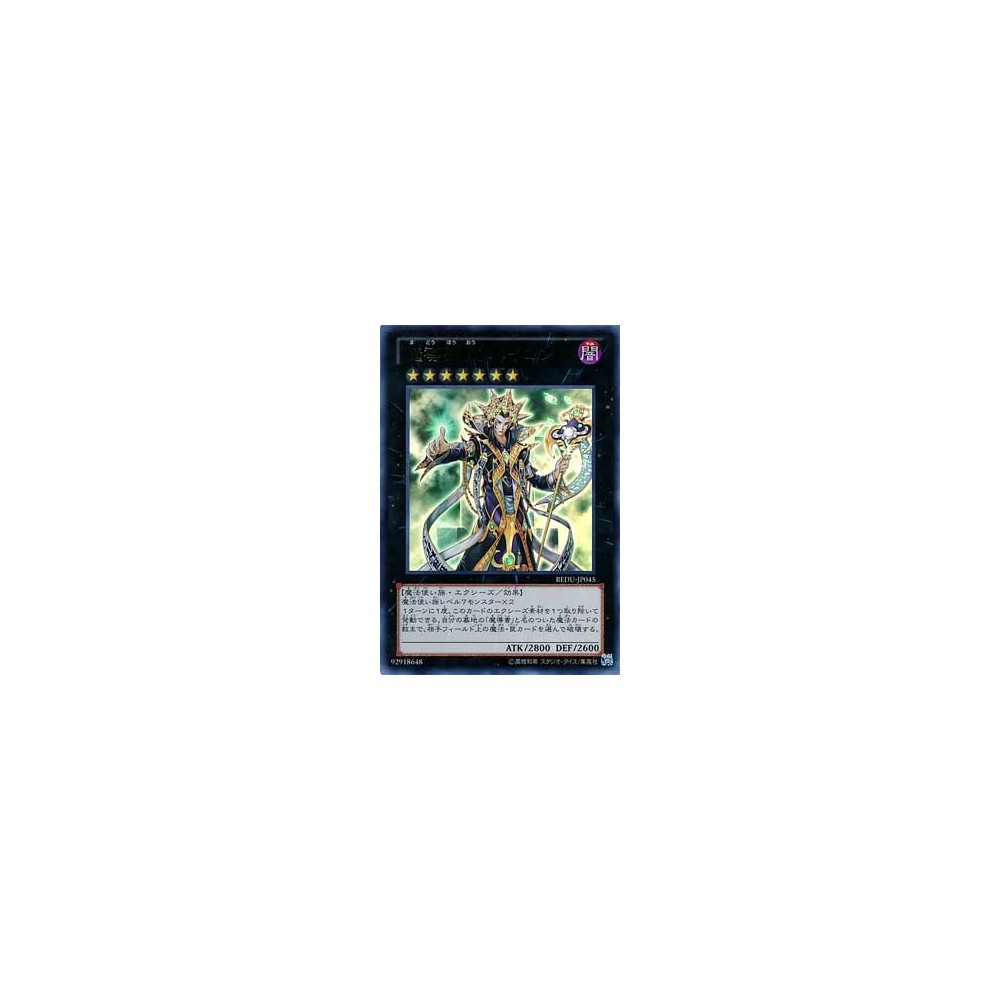 Hierophant of Prophecy - REDU-JP045 Hierophant of Prophecy - REDU-JP045