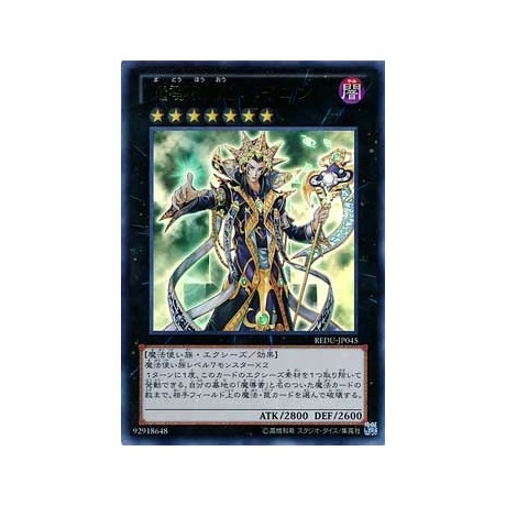 Hierophant of Prophecy - REDU-JP045