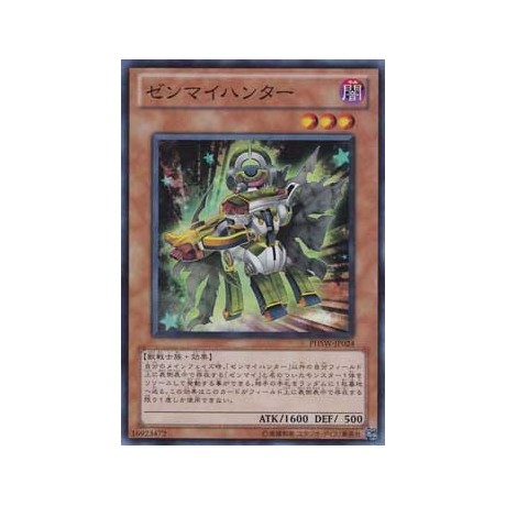 Wind-Up Hunter - PHSW-JP024