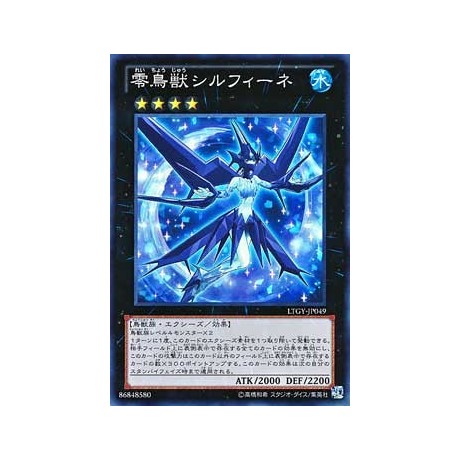 Ice Beast Zerofyne - LTGY-JP049