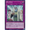 Solemn Scolding - NECH-JP079