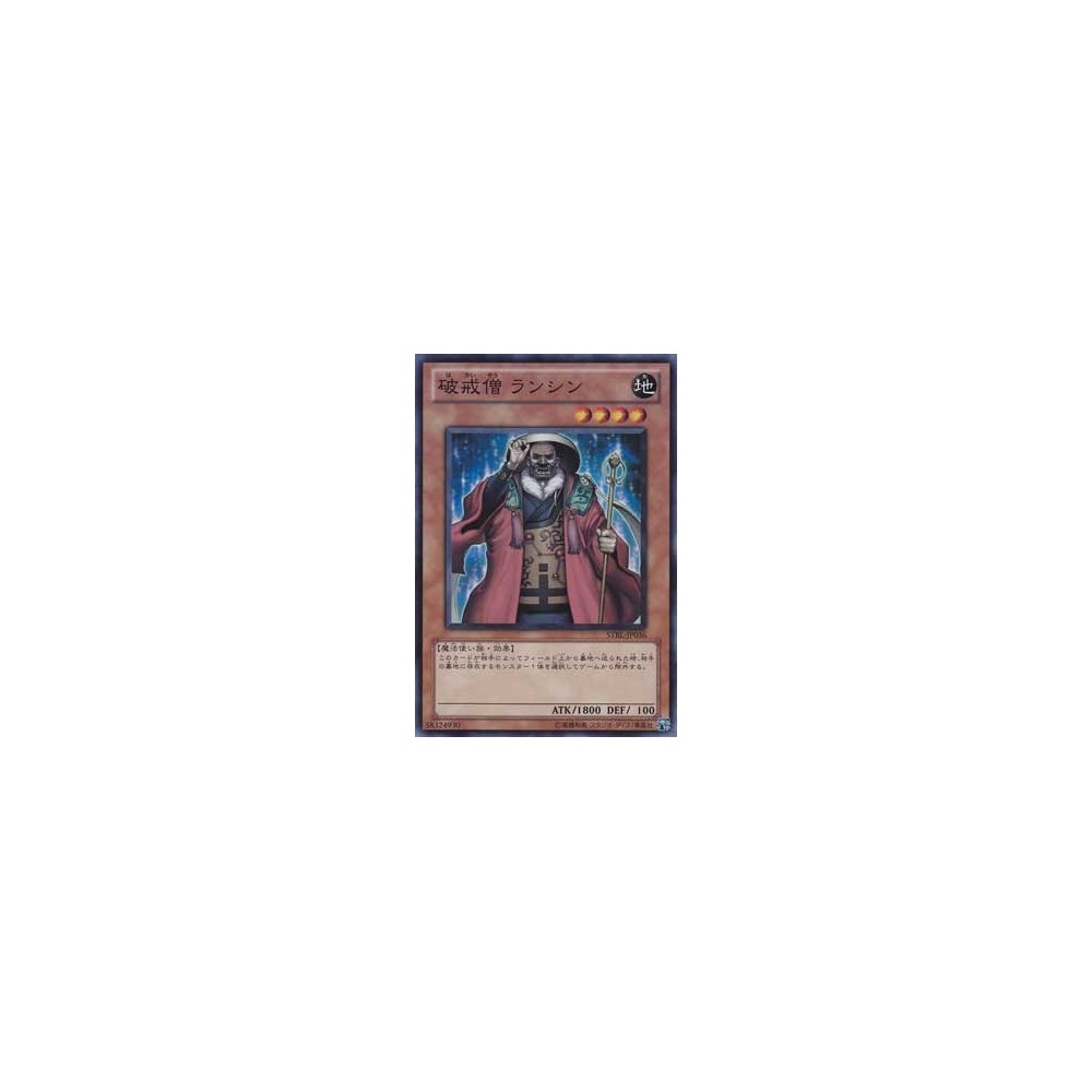 Anarchist Monk Ranshin - STBL-JP036 Anarchist Monk Ranshin - STBL-JP036