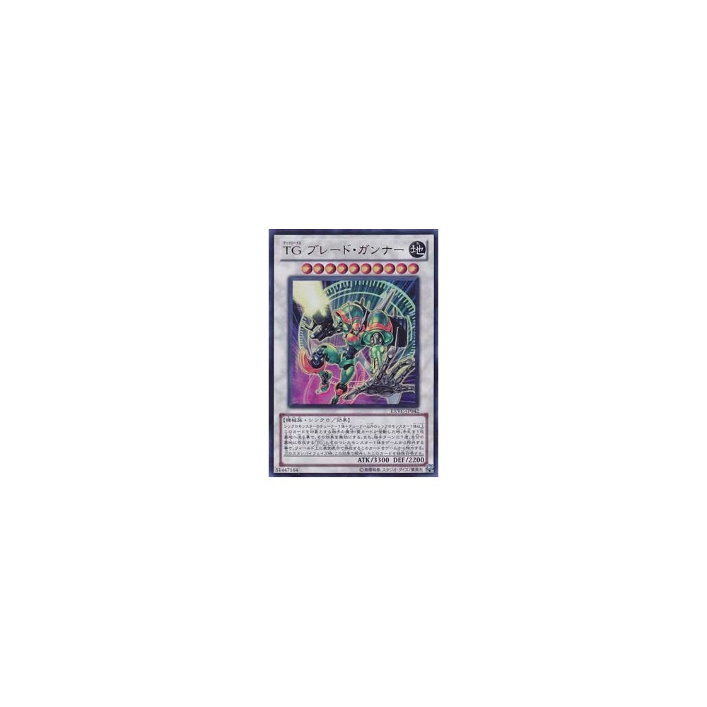 T.G. Blade Blaster - EXVC-JP042 - Ultimate Rare T.G. Blade Blaster - EXVC-JP042 - Ultimate Rare