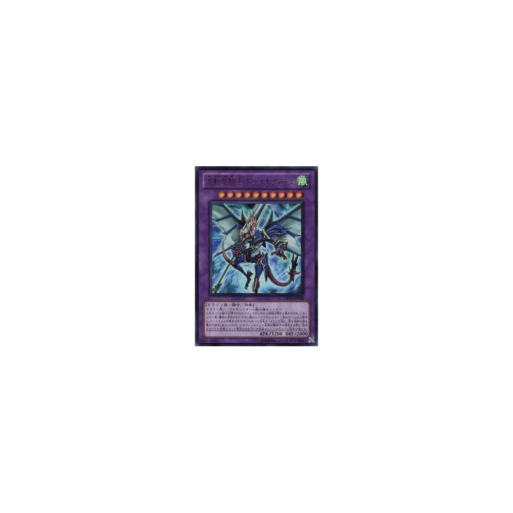 Dragon Knight Draco-Equiste - DREV-JP038 Dragon Knight Draco-Equiste - DREV-JP038