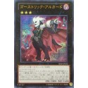 Ghostrick Alucard - SHSP-JP052