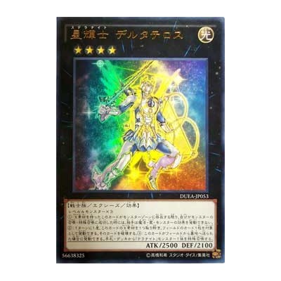 Stellarknight Delteros - DUEA-JP053