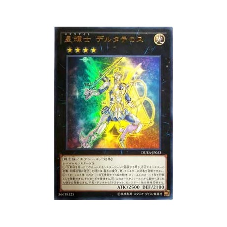Stellarknight Delteros - DUEA-JP053