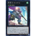 Castel, the Skyblaster Musketeer - DUEA-JP054