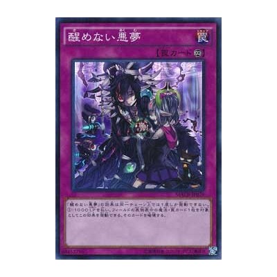 Unending Nightmare -  MACR-JP079 - Super Rare