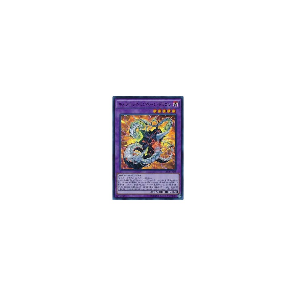 Chimeratech Rampage Dragon - CROS-JP089 Chimeratech Rampage Dragon - CROS-JP089