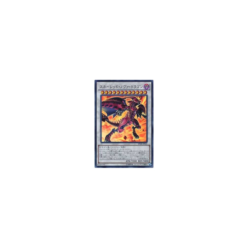 Red Nova Dragon - SPHR-JP024 Red Nova Dragon - SPHR-JP024