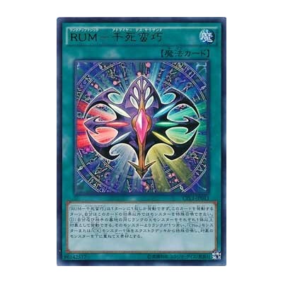 Rank-Up-Magic Admiration of the Thousands - CPL1-JP043