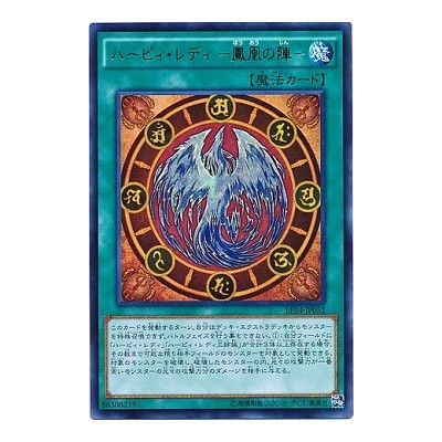 Harpie Lady Phoenix Formation - EP14-JP052 - Ultra Rare