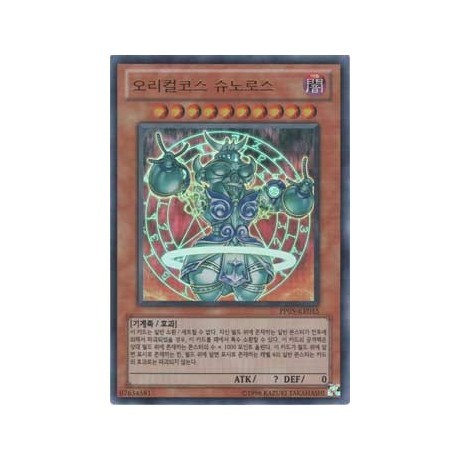 Orichalcos Shunoros - PP05-KR015
