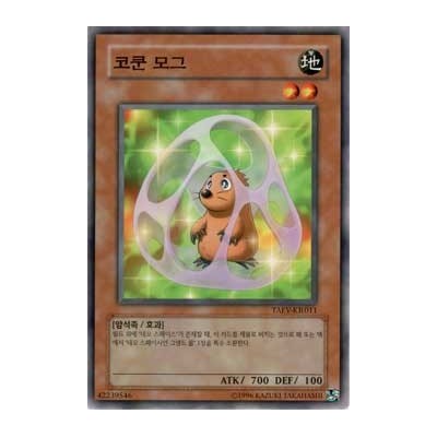 Chrysalis Mole - TAEV-KR011