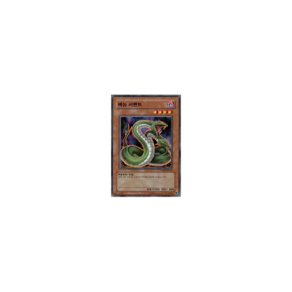 Venom Serpent - TAEV-KR017 Venom Serpent - TAEV-KR017