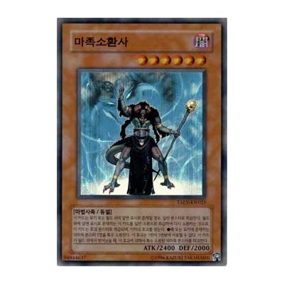 Doom Shaman - TAEV-KR025