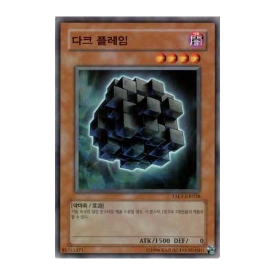 Dark Effigy - TAEV-KR038