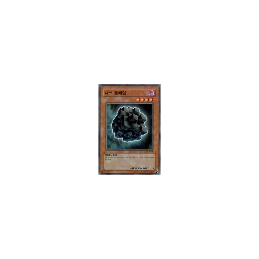 Dark Effigy - TAEV-KR038 Dark Effigy - TAEV-KR038