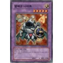 Ojama Knight - TAEV-KR044