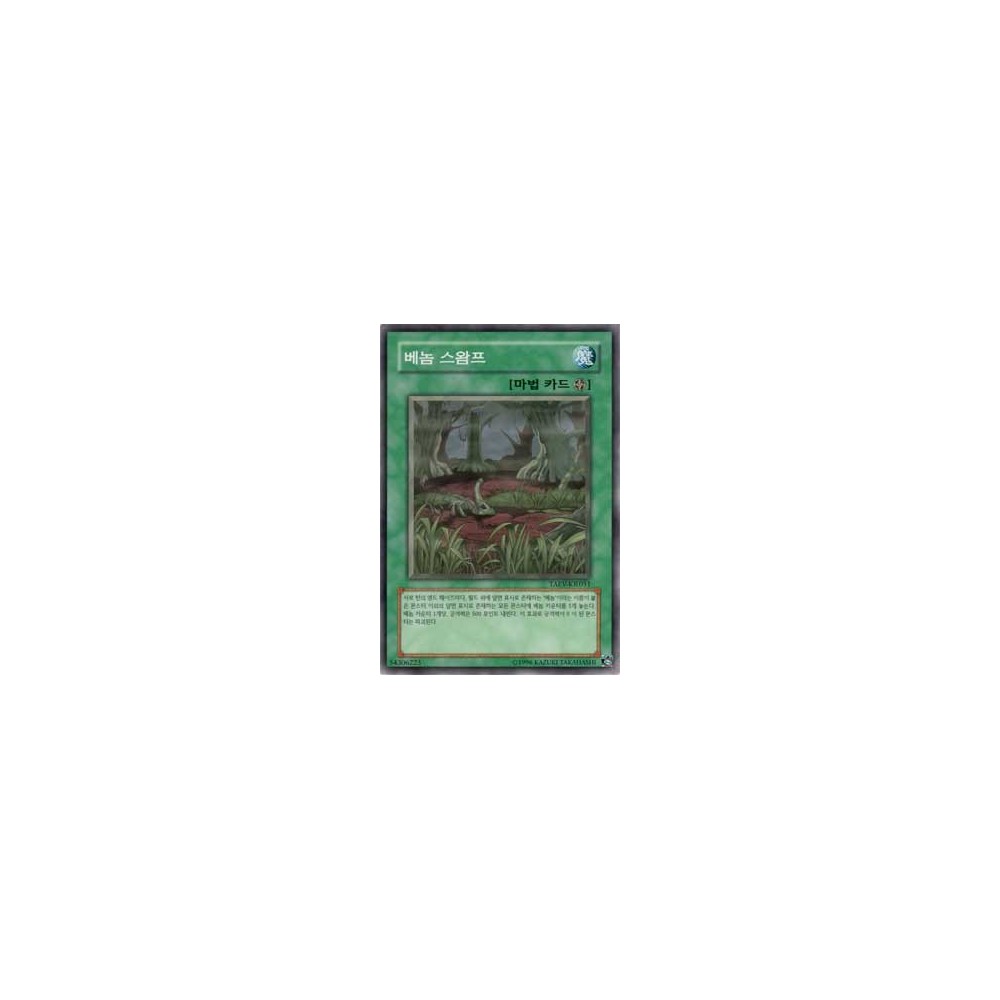 Venom Swamp - TAEV-KR051 Venom Swamp - TAEV-KR051