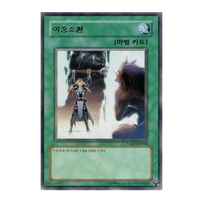 Double Summon - TAEV-KR056