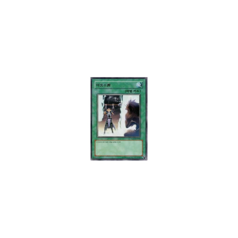 Double Summon - TAEV-KR056 Double Summon - TAEV-KR056