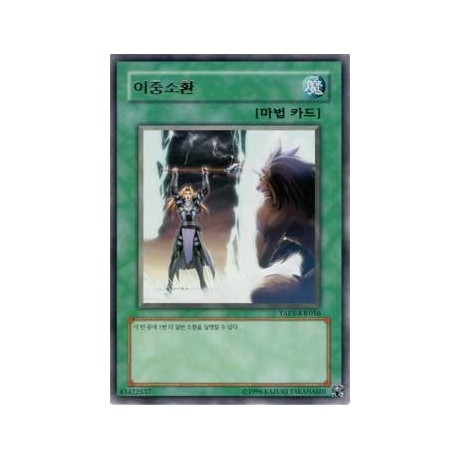 Double Summon - TAEV-KR056