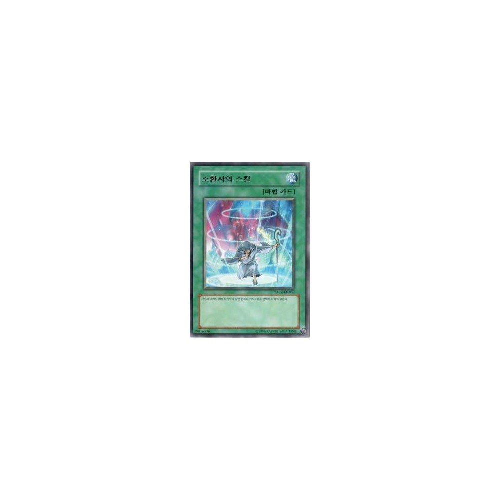 Summoner's Art - TAEV-KR057 Summoner's Art - TAEV-KR057