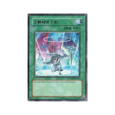Summoner's Art - TAEV-KR057