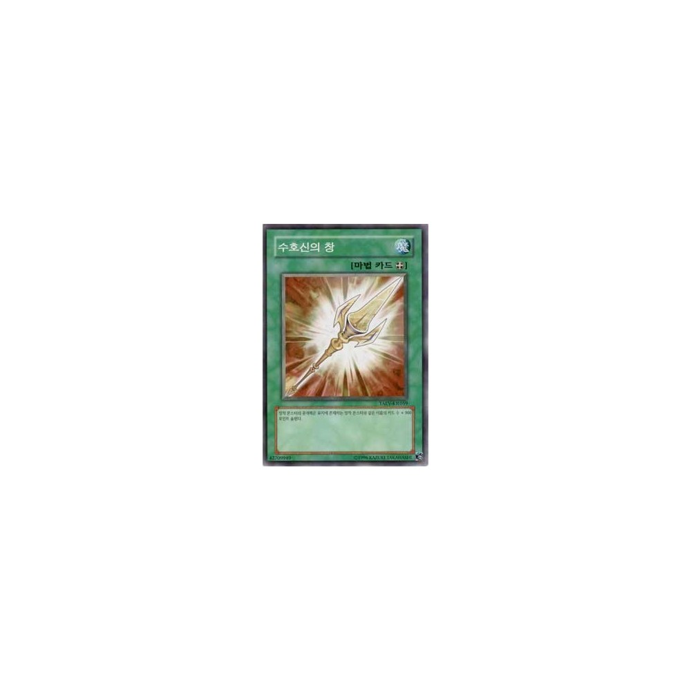 Phalanx Pike - TAEV-KR059 Phalanx Pike - TAEV-KR059