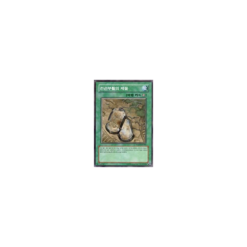 Symbols of Duty - TAEV-KR060 Symbols of Duty - TAEV-KR060