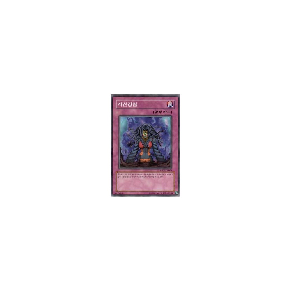 Rise of the Snake Deity - TAEV-KR069 Rise of the Snake Deity - TAEV-KR069