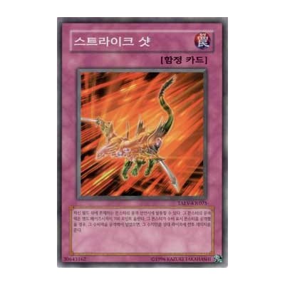 Strike Slash - TAEV-KR075