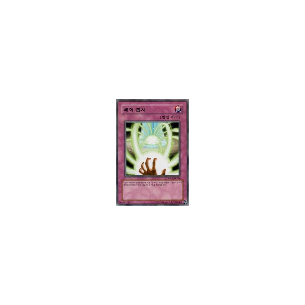 Spell Reclamation - TAEV-KR076 Spell Reclamation - TAEV-KR076