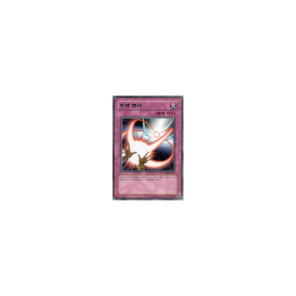 Trap Reclamation - TAEV-KR077 Trap Reclamation - TAEV-KR077
