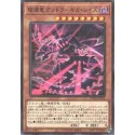 Gigarays Gandora the Dragon of Destruction - PGB1-JP018