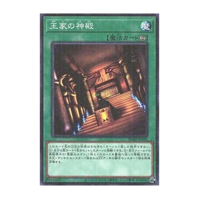 Temple of the Kings - PGB1-JP045