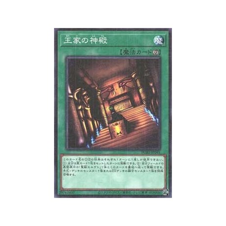 Temple of the Kings - PGB1-JP045