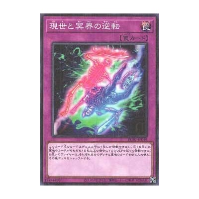Exchange of the Spirit - PGB1-JP049