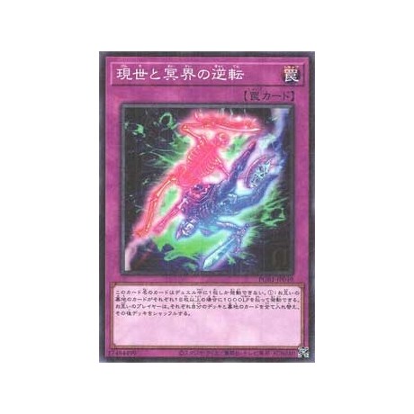 Exchange of the Spirit - PGB1-JP049