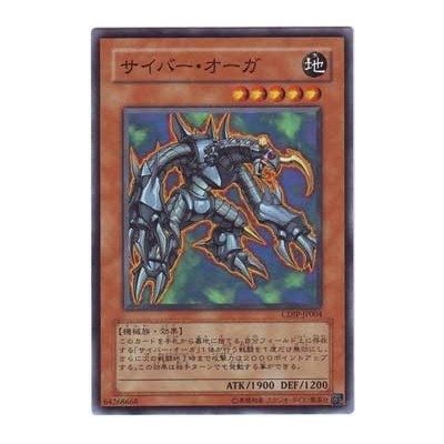 Cyber Ogre - CDIP-KR004