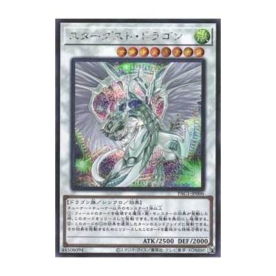 Stardust Dragon - PAC1-KR006