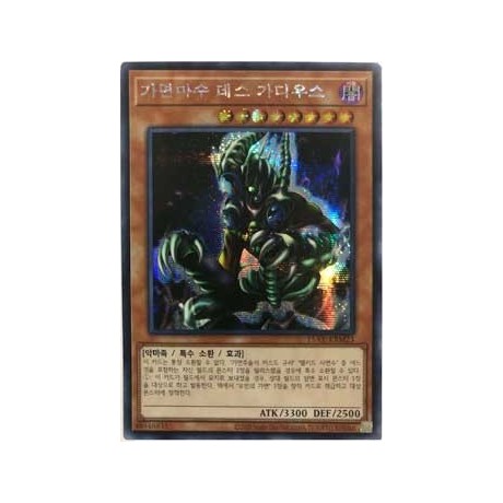 Masked Beast Des Gardius - 15AX-KRM23