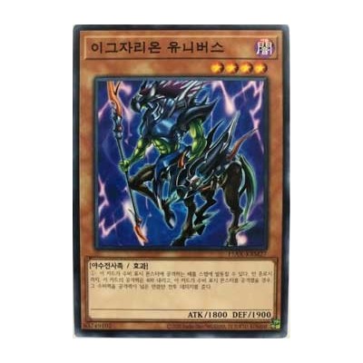 Exarion Universe - 15AX-KRM27